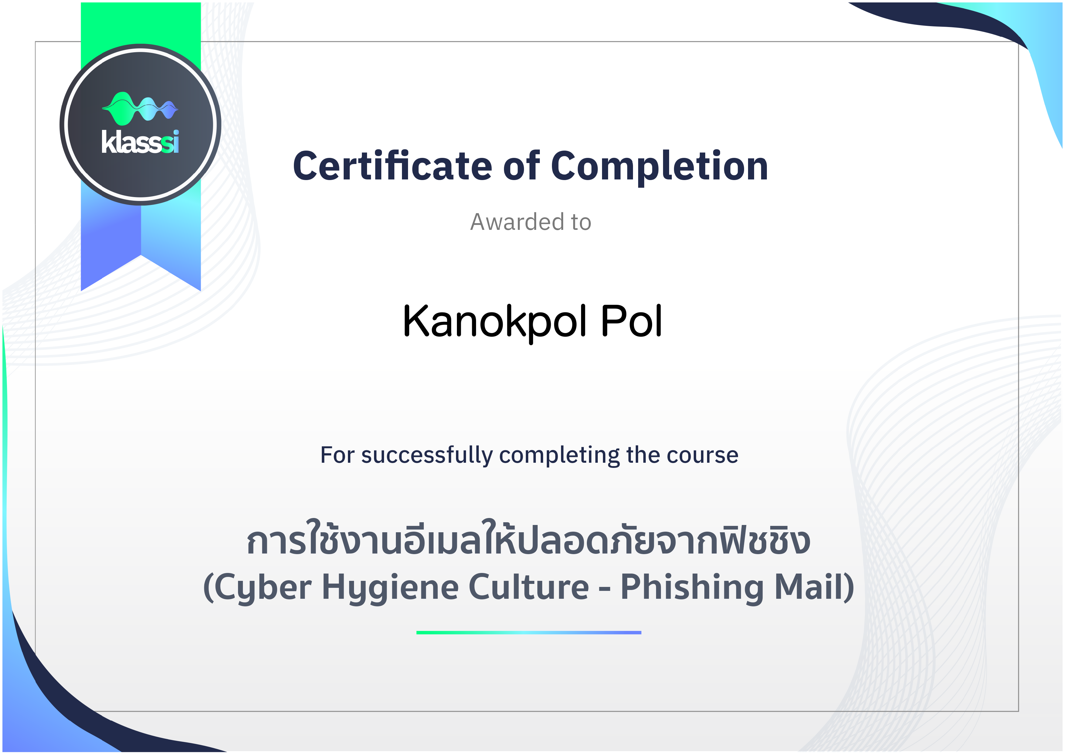 phishing mail